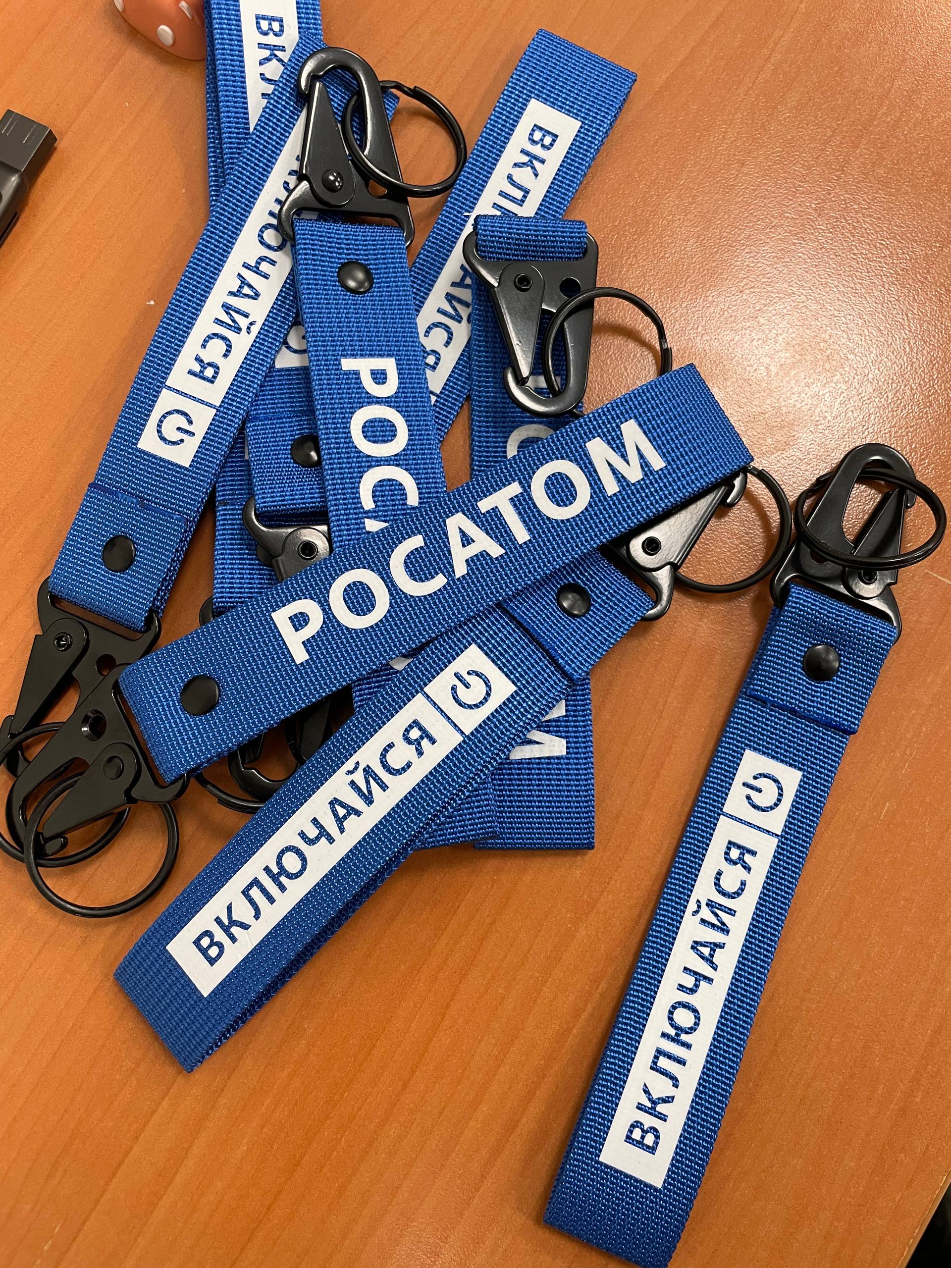 Проект Росатом